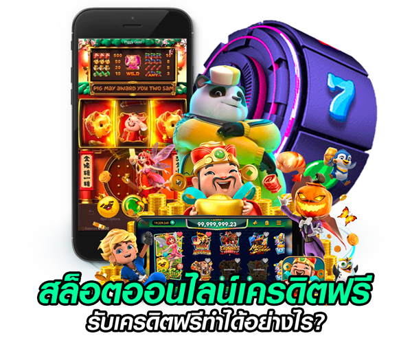 เล่นสล็อตยังไง เกมใหม่ เข้าใจง่าย เล่นแล้ว ได้เงินจริง 46 เล่นสล็อตยังไง