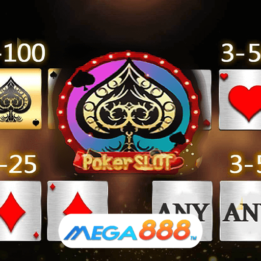 รีวิวเกม Poker Slot เกมรางวัลใหญ่แตกง่าย