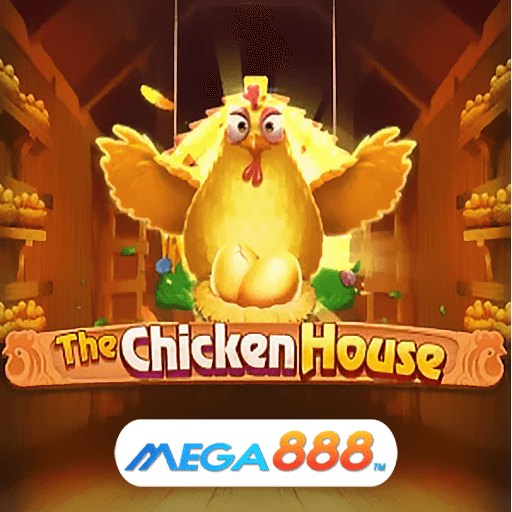 รีวิวเกม The Chicken House เกมมีอัตราจ่ายรางวัลแม่นยำมากขึ้น