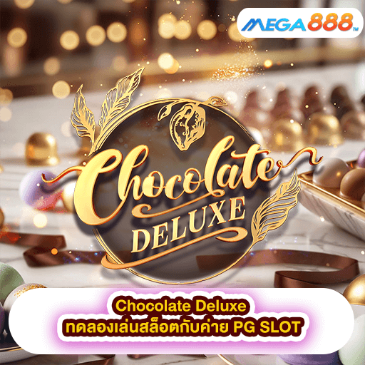 Chocolate Deluxe ทดลองเล่นสล็อตกับค่าย PG SLOT