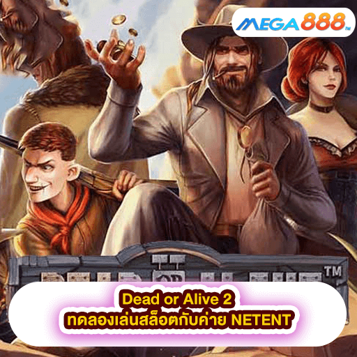 Dead or Alive 2 ทดลองเล่นสล็อตกับค่าย NETENT