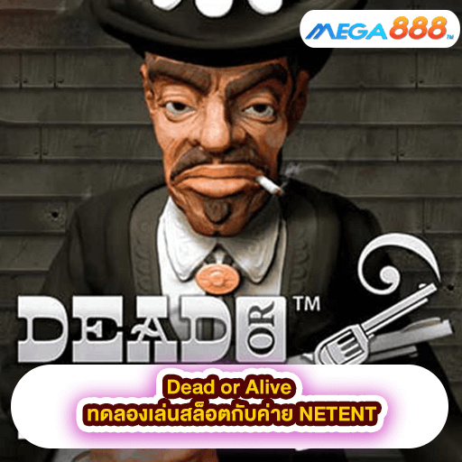 Dead or Alive ทดลองเล่นสล็อตกับค่าย NETENT