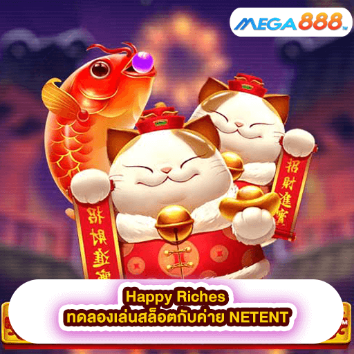 Happy Riches ทดลองเล่นสล็อตกับค่าย NETENT