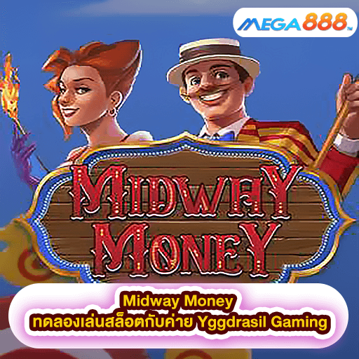 Midway Money ทดลองเล่นสล็อตกับค่าย Yggdrasil Gaming