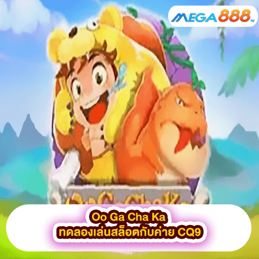 Oo Ga Cha Ka ทดลองเล่นสล็อตกับค่าย CQ9