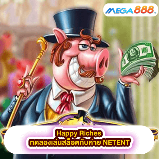 Piggy Riches ทดลองเล่นสล็อตกับค่าย NETENT