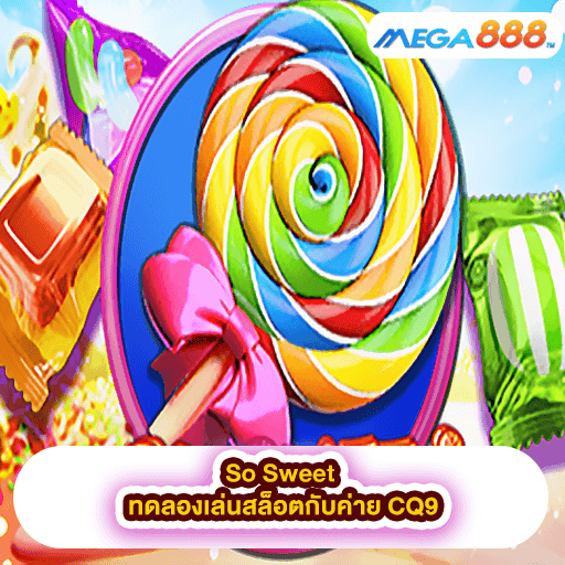 So Sweet ทดลองเล่นสล็อตกับค่าย CQ9