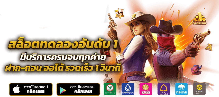 สล็อตเวอร์ชันใหม่