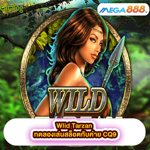 Wlid Tarzan ทดลองเล่นสล็อตกับค่าย CQ9