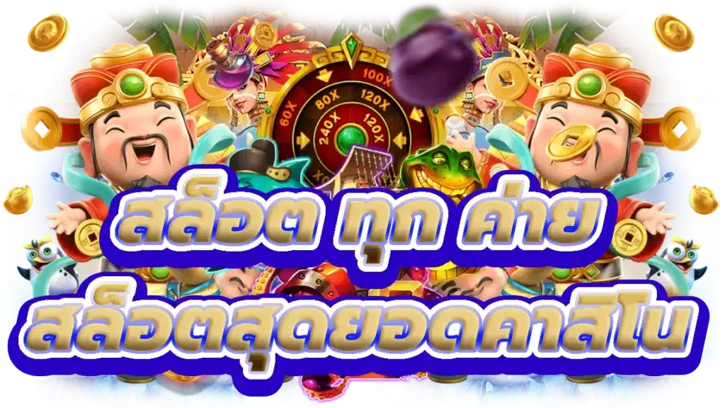 เว็บสล็อตเปิดใหม่ ไม่ผ่านเอเย่นต์ โอนเงินง่าย เล่นได้ทันที 36 เว็บสล็อตเปิดใหม่