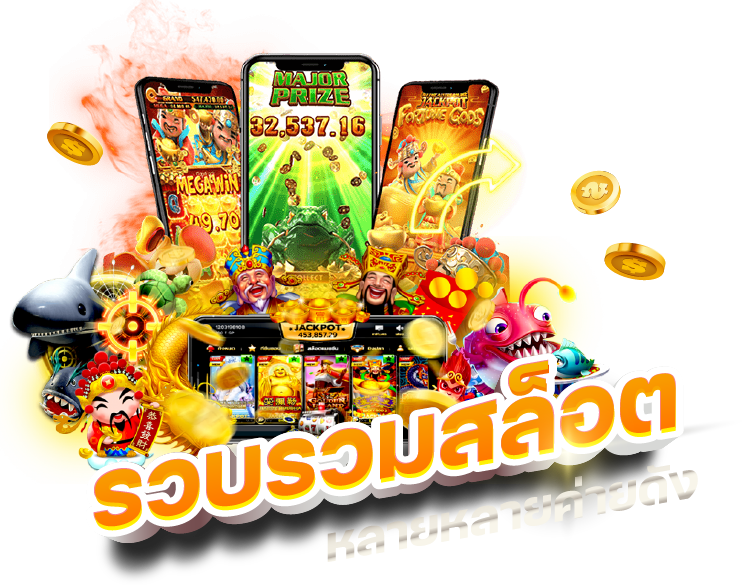 เว็บสล็อตทั้งหมด ล่าสุด คว้ารางวัลง่าย ๆ มีให้เลือกทุกรูปแบบ 6 เว็บสล็อตทั้งหมด