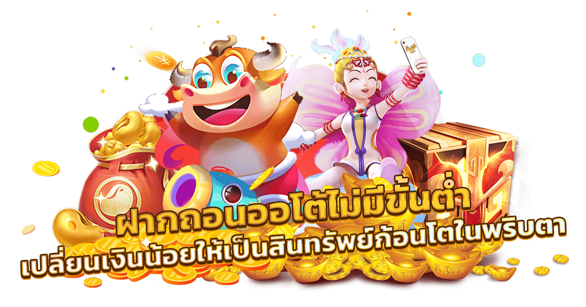 ทดลองเล่นสล็อต