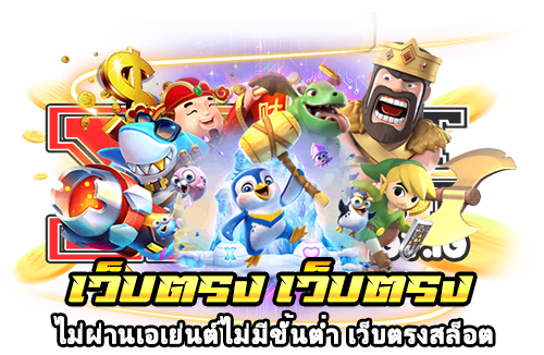 สล็อตแตกดี ทดลองเล่นได้ ไม่มีเสียเงิน โบนัสเยอะ 1 สล็อตแตกดี