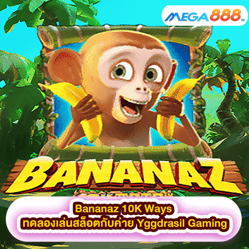 Bananaz 10K Ways ทดลองเล่นสล็อตกับค่าย Yggdrasil Gaming