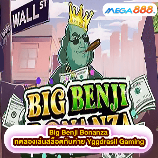 Big Benji Bonanza ทดลองเล่นสล็อตกับค่าย Yggdrasil Gaming