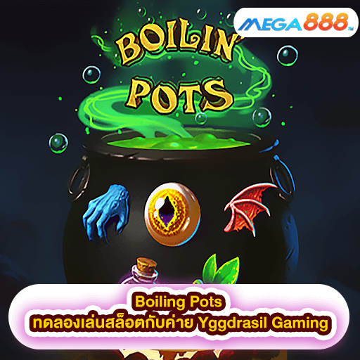 Boiling Pots ทดลองเล่นสล็อตกับค่าย Yggdrasil Gaming