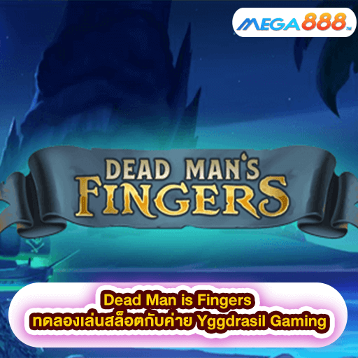 Dead Man is Fingers ทดลองเล่นสล็อตกับค่าย Yggdrasil Gaming