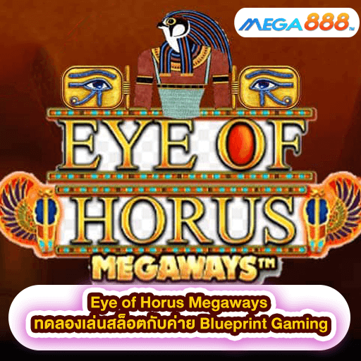Eye of Horus Megaways