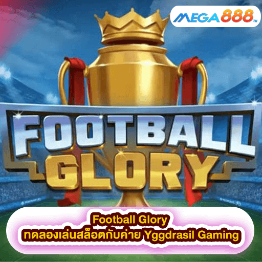Football Glory