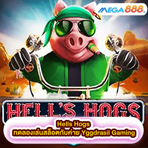 Hells Hogs