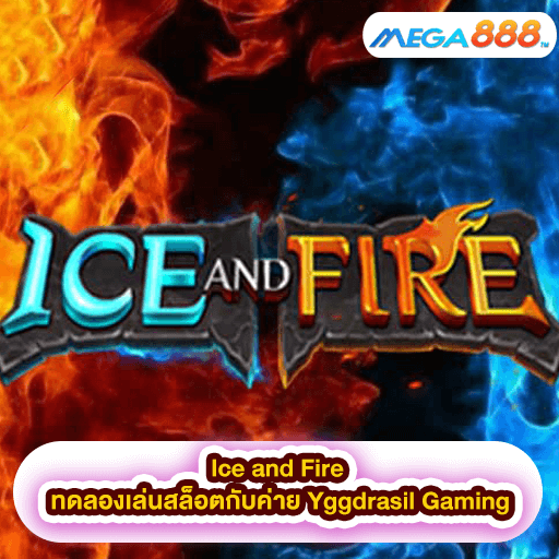 Ice and Fire