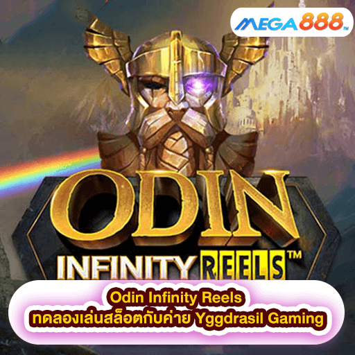 Odin Infinity Reels