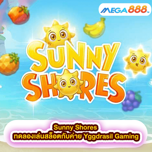 Sunny Shores ทดลองเล่นสล็อตกับค่าย Yggdrasil Gaming