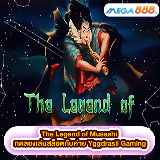 The Legend of Musashi ทดลองเล่นสล็อตกับค่าย Yggdrasil Gaming