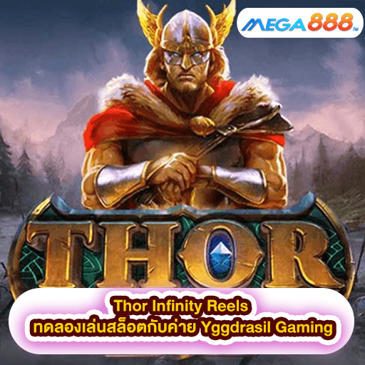 Thor Infinity Reels