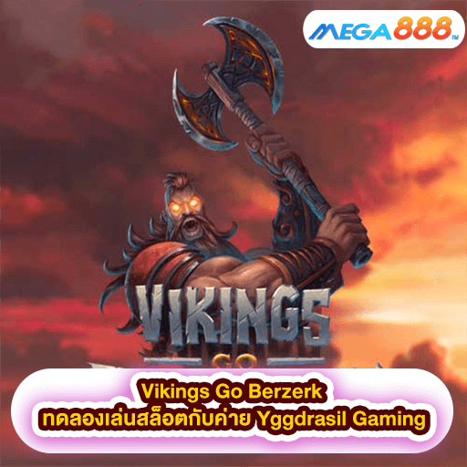 Vikings Go Berzerk ทดลองเล่นสล็อตกับค่าย Yggdrasil Gaming