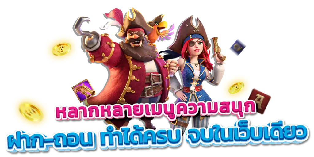 สล็อตคืนยอดเสีย เว็บชั้นนำคุณภาพ เล่นง่ายโบนัสแตกไว 6 สล็อตคืนยอดเสีย