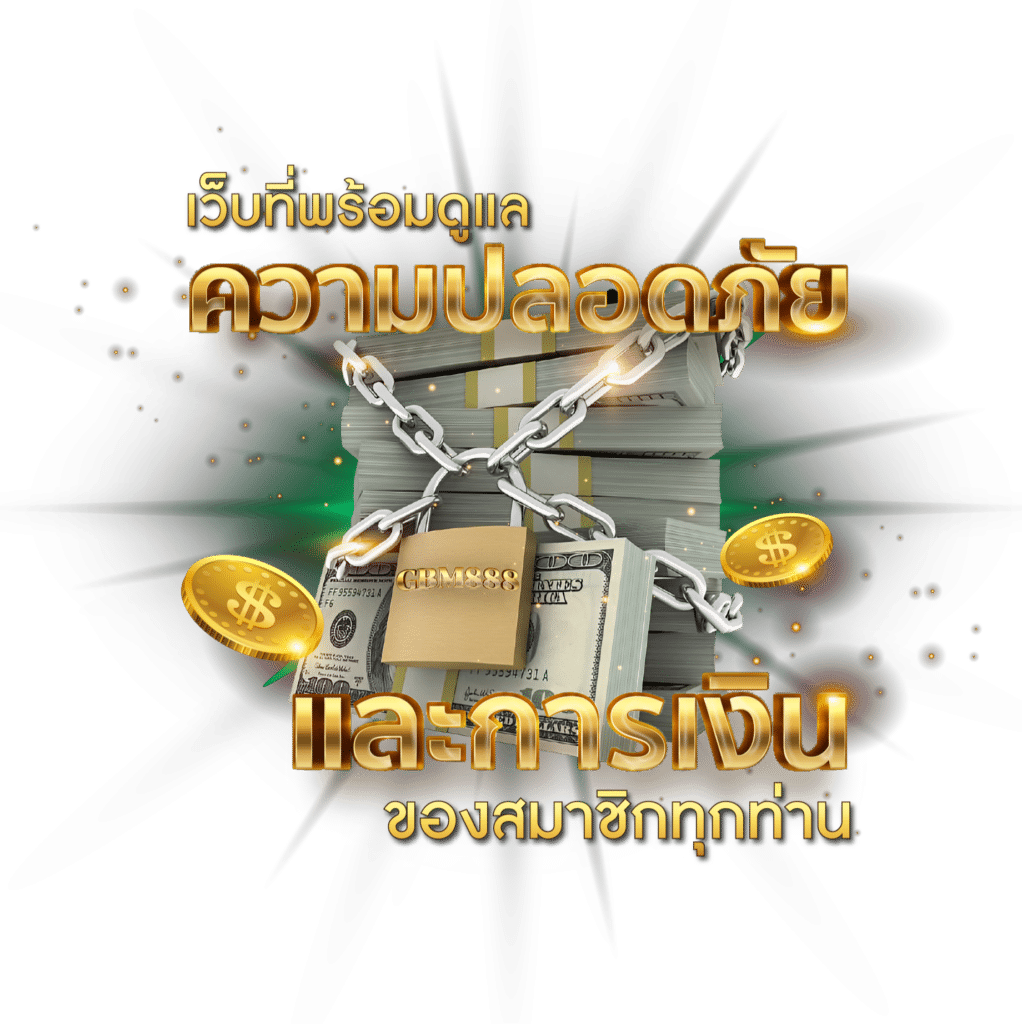 เกมสล็อต