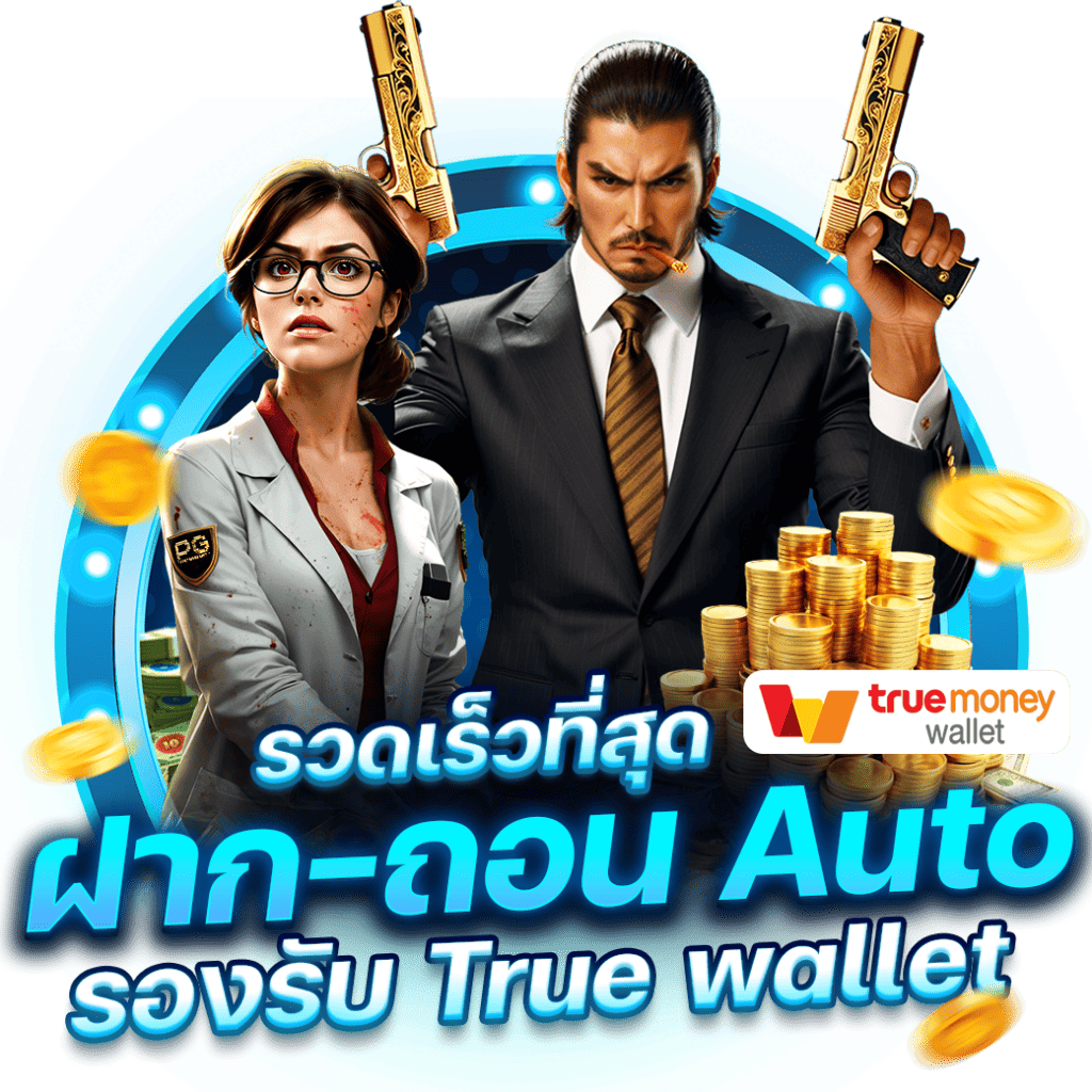รวมเว็บslot auto