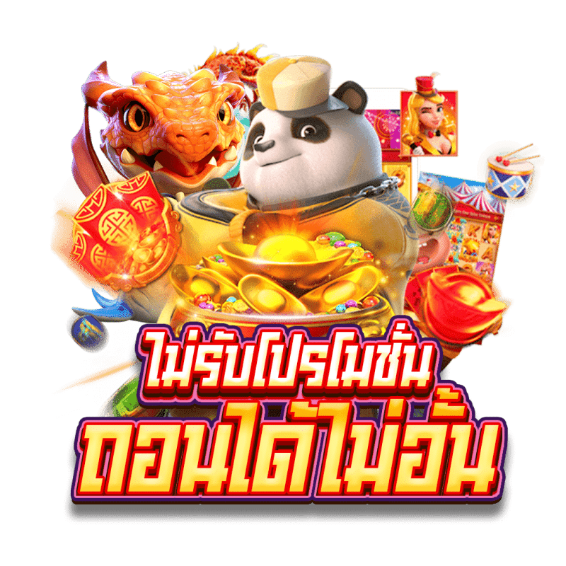 สล็อตแตกโหด แตกง่าย