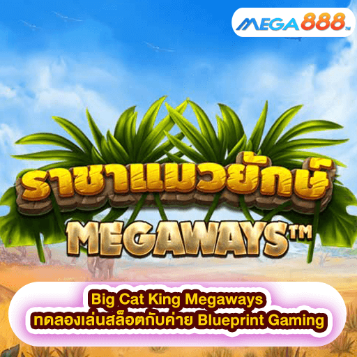Big Cat King Megaways