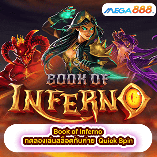 Book of Inferno