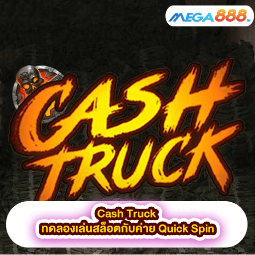 Cash Truck