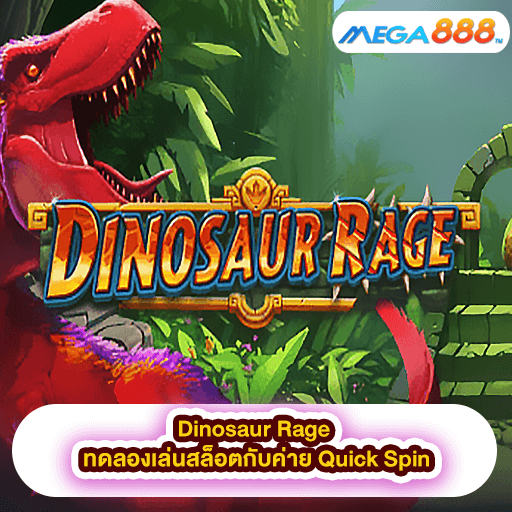 Dinosaur Rage