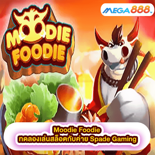 Moodie Foodie ทดลองเล่นสล็อตกับค่าย Spade Gaming