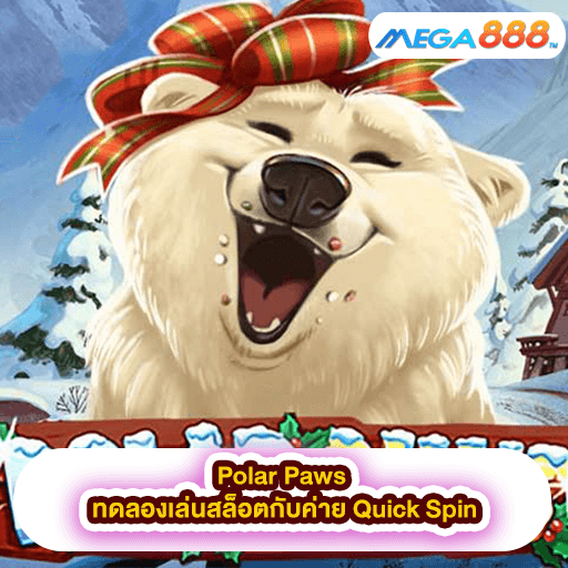 High Street Heist ทดลองเล่นสล็อตกับค่าย Quick Spin