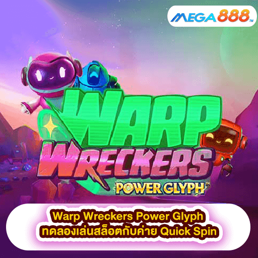 Warp Wreckers Power Glyph