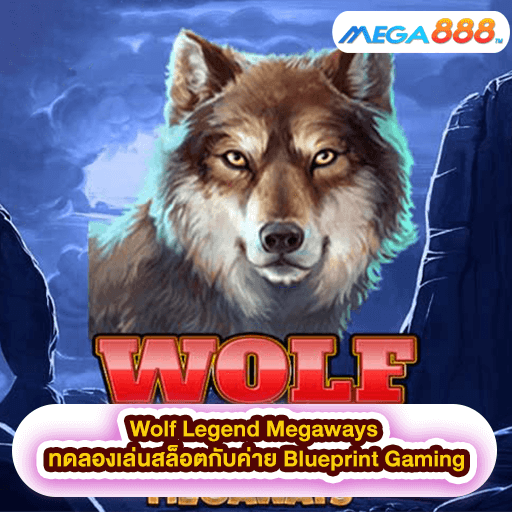 Wolf Legend Megaways