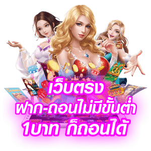 สล็อตแตกง่าย ทุนน้อย