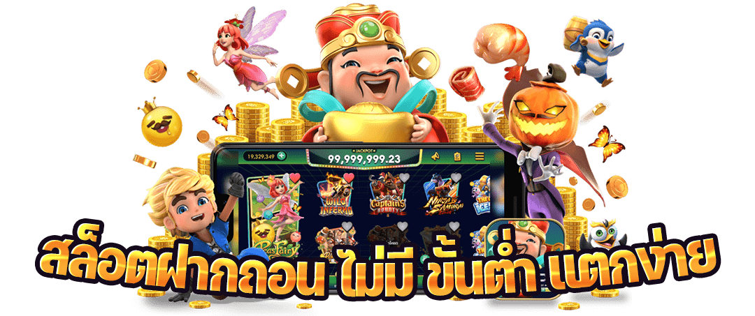 สล็อต เครดิตฟรี