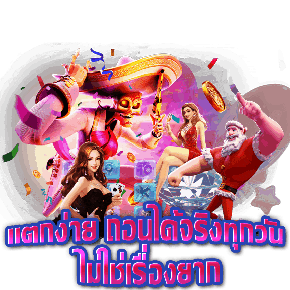 สล็อตเว็บใหม่ล่าสุด สมัครฟรี เกมแตกง่าย ค่ายใหม่เพียบ 6 สล็อตเว็บใหม่ล่าสุด