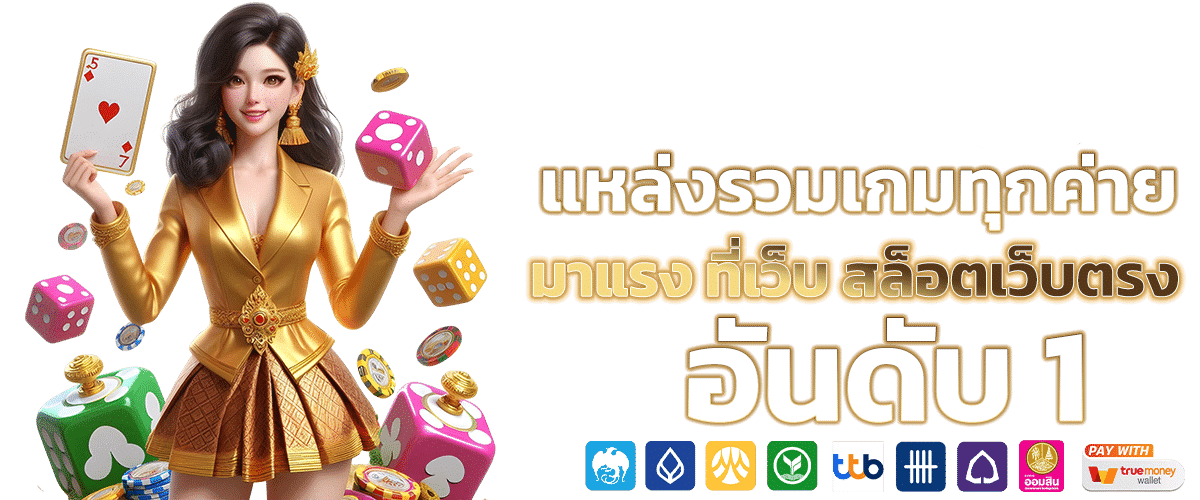 ทางเข้าเว็บตรง