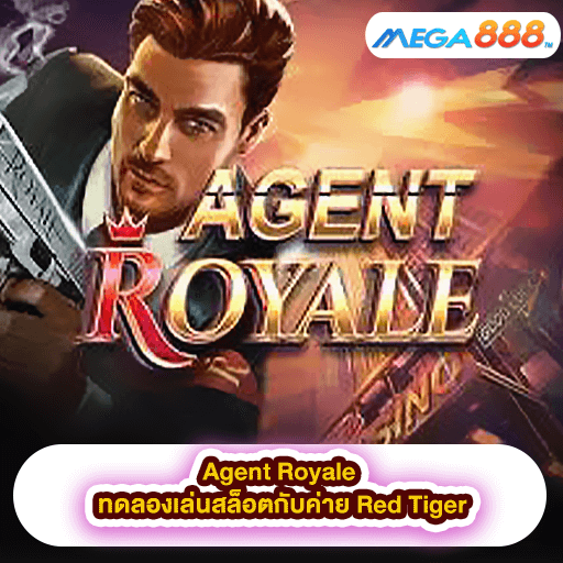 Agent Royale ทดลองเล่นสล็อตกับค่าย Red Tiger