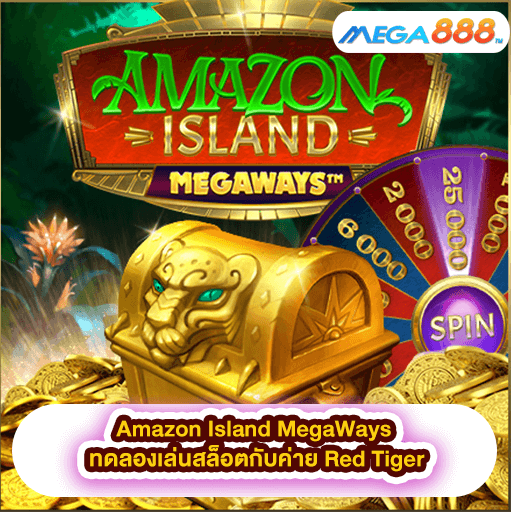 Amazon Island MegaWays ทดลองเล่นสล็อตกับค่าย Red Tiger