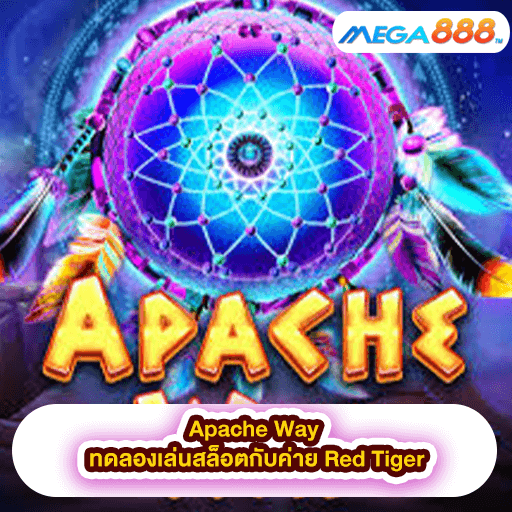 Apache Way ทดลองเล่นสล็อตกับค่าย Red Tiger