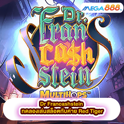 Dr Francashstein ทดลองเล่นสล็อตกับค่าย Red Tiger